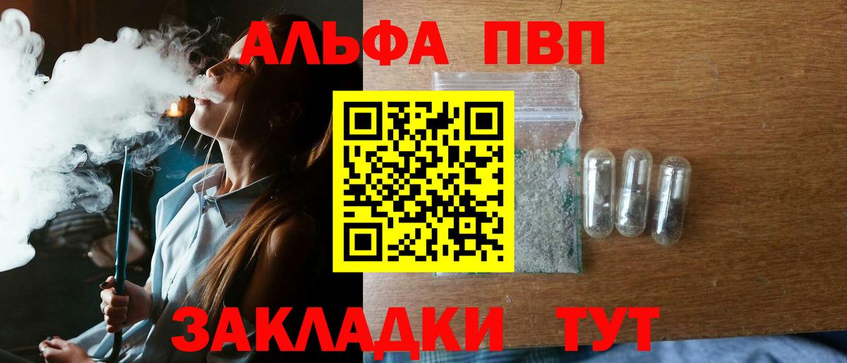Alpha-PVP крисы CK Новозыбков