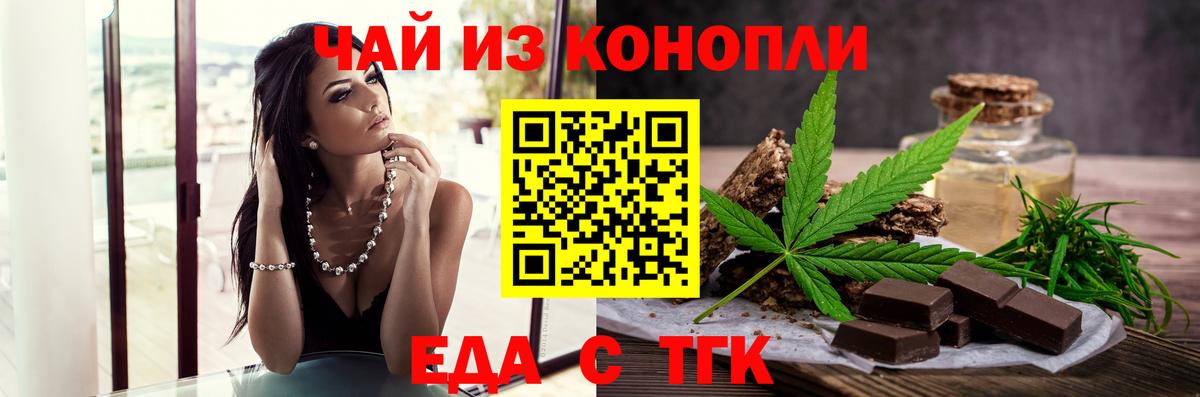 Cannafood марихуана Новозыбков