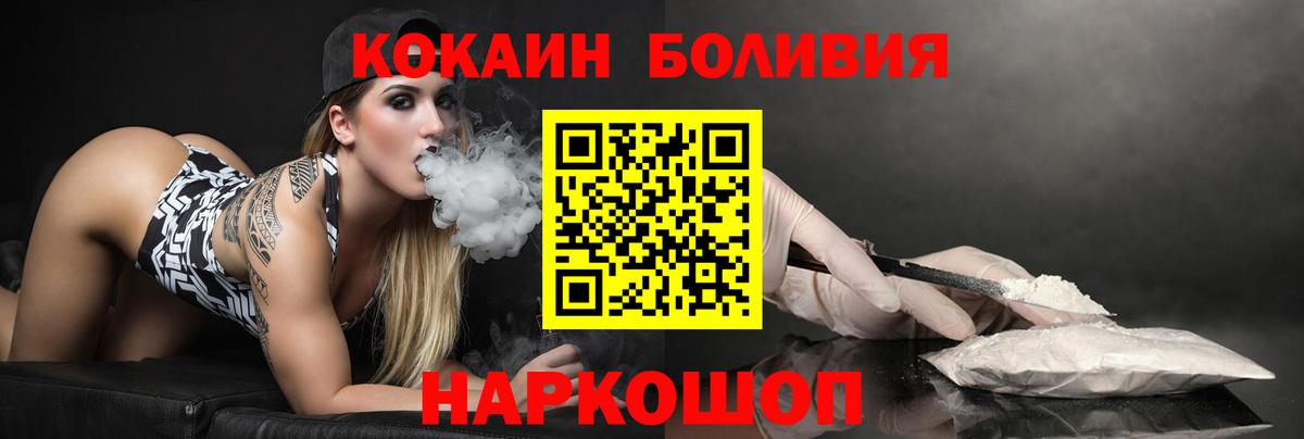 Новозыбков  Кокаин  купить наркотик  COCAIN Боливия  КОКАИН Columbia  Вход с VPN 
