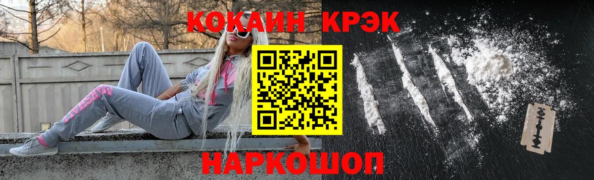 Cocaine Columbia Новозыбков
