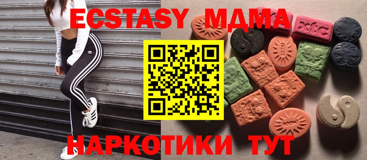 купить закладку  Вход с VPN  Новозыбков  Экстази MDMA  Экстази 