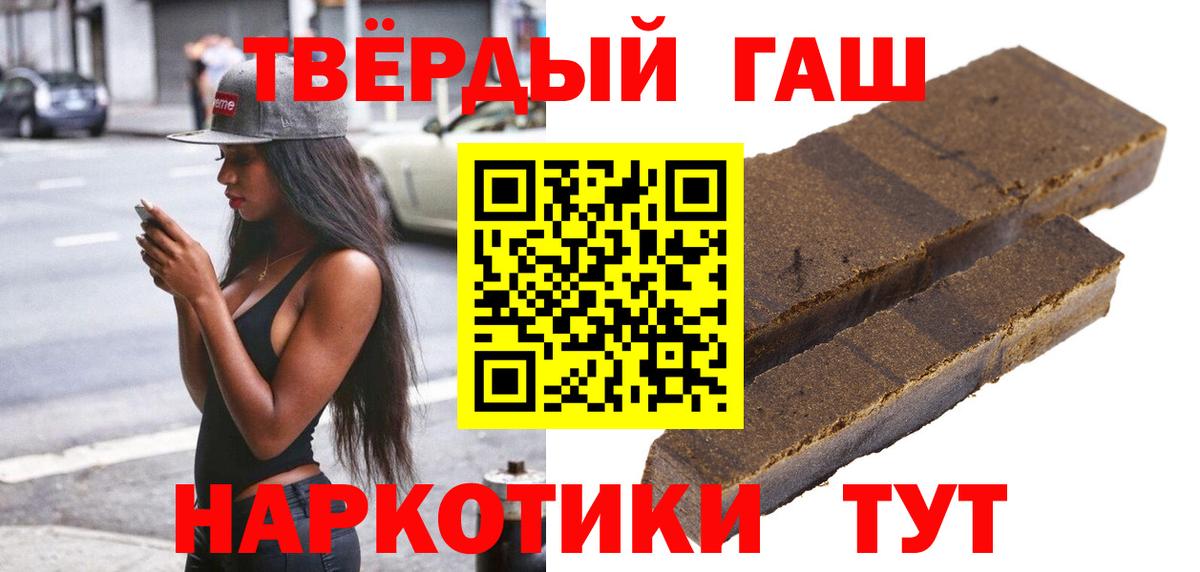 ГАШ хэш Новозыбков
