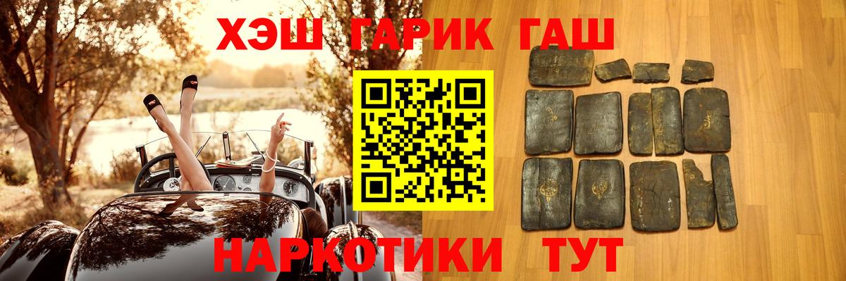 Новозыбков  ГАШИШ Premium  Вход с VPN  Гашиш  ГАШИШ AMNESIA HAZE 