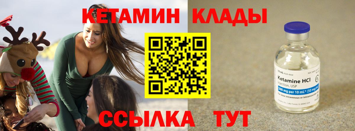 hydra зеркало  Вход с VPN  Новозыбков  КЕТАМИН VHQ  Кетамин VHQ 