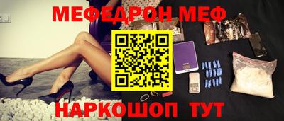 мефедрон Севастополь