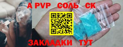 мефедрон Севастополь