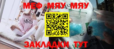 мефедрон Севастополь