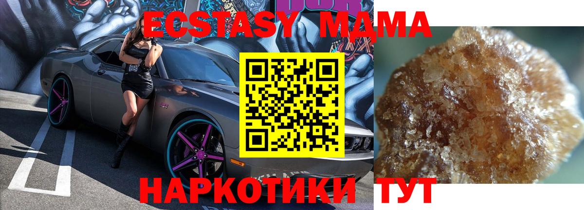 Новозыбков  МДМА crystal  Вход с VPN  MDMA кристаллы 