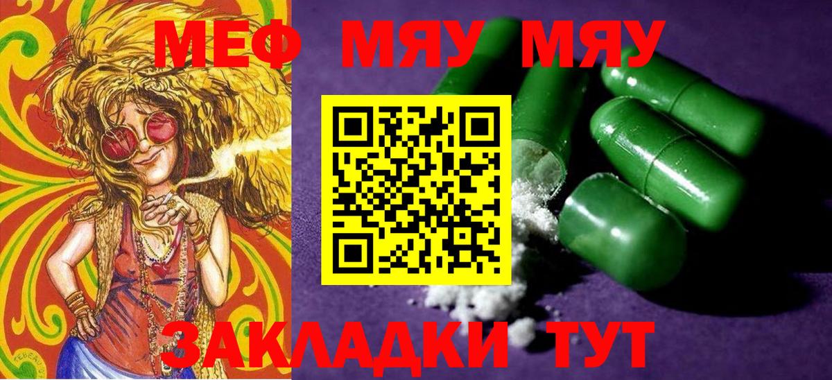 Новозыбков  МЕФ  МЕФ кристаллы  Вход с VPN  Меф 4 MMC 