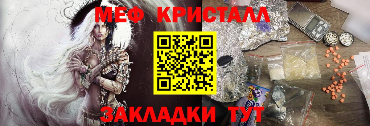 Меф мяу мяу мука Новозыбков