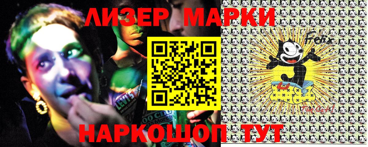 Марки N-bome 1500мкг Новозыбков