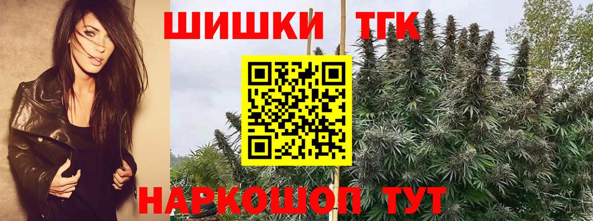Бошки марихуана план Новозыбков